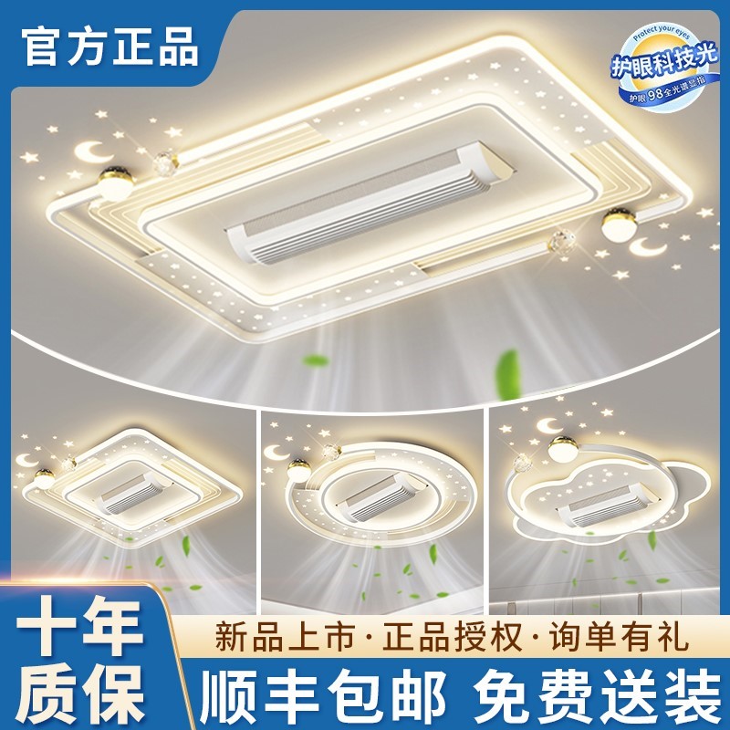 正品照明新款无叶风扇灯简约现代