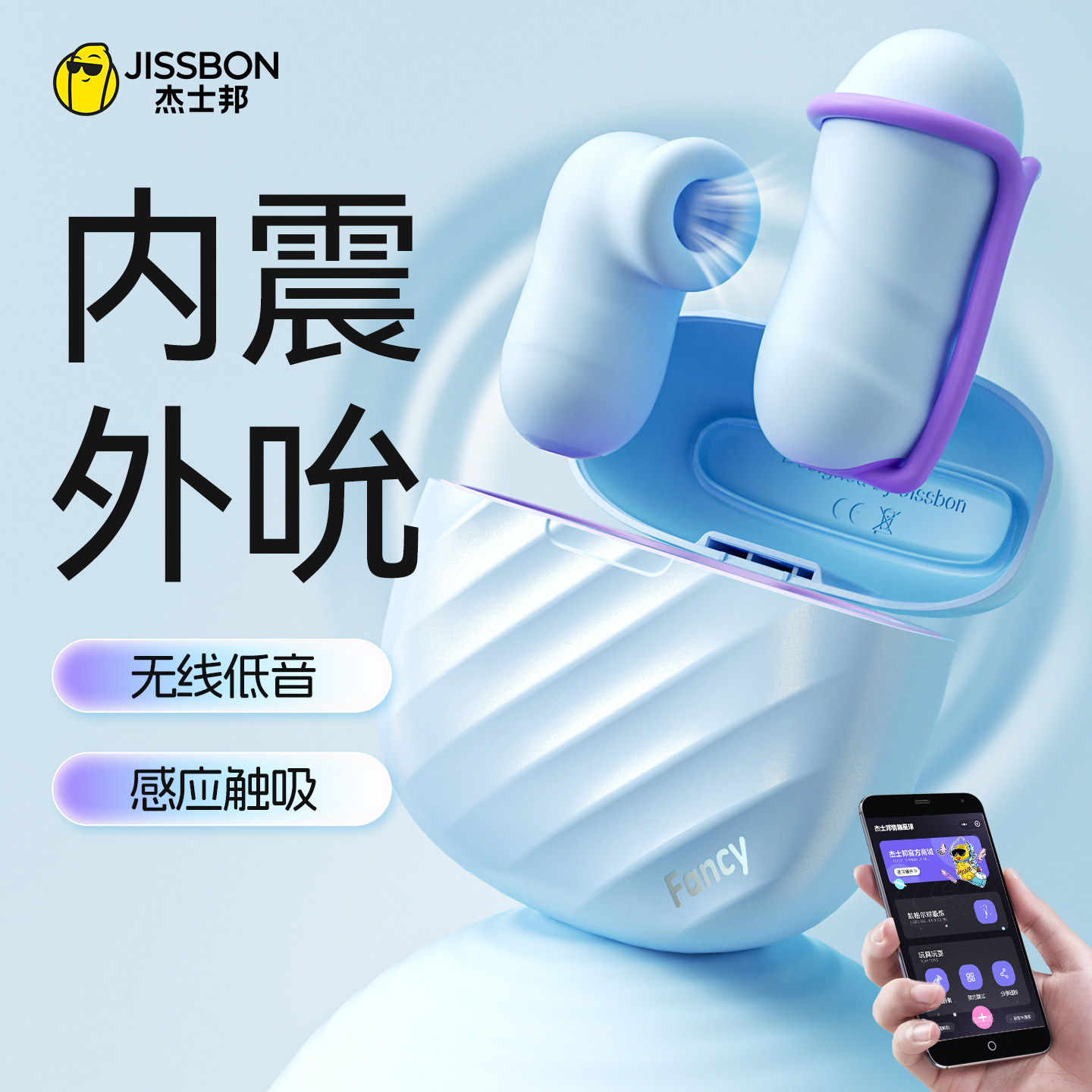 杰士邦双糖小粉饼蓝牙无线跳蛋弹女生玩具强震吮自慰成人情趣用品