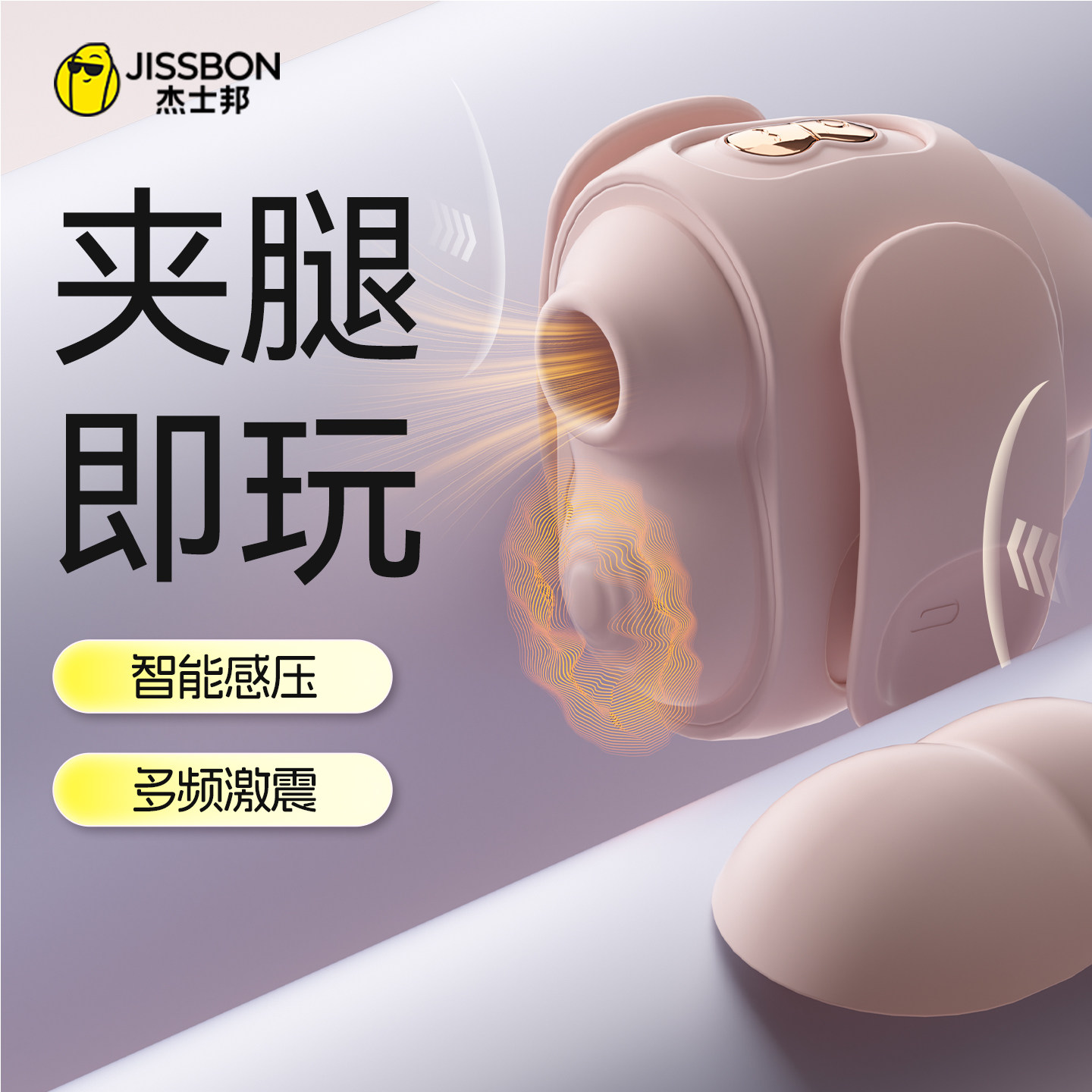 【咖啡豆压感】杰士邦跳蛋自慰器女静音强震成人情趣用品高潮玩具