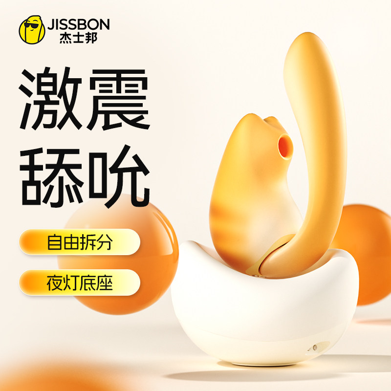 杰士邦领养一只猫震动棒自慰器女性专用成人情趣用品高潮玩具正品