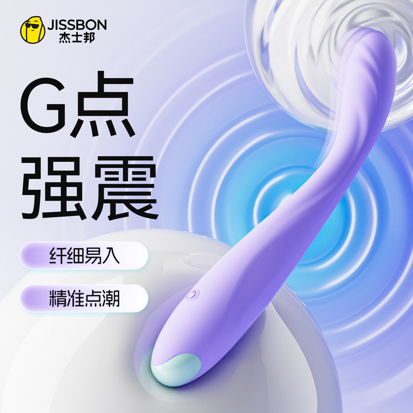 杰士邦震动棒自慰器女成人情趣用品女性玩具g点专用高潮秒潮神器