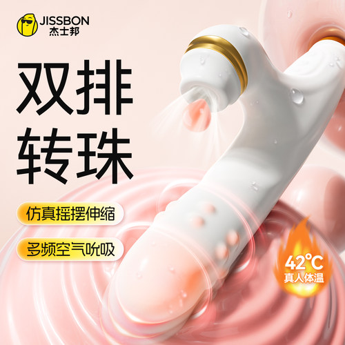 杰士邦伸缩转珠震动棒自动抽插神器高潮自慰女用品调情趣成人玩具