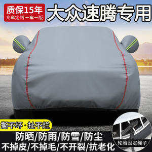 2025款一汽大众速腾超越版专用车衣车罩防晒防雨隔热卓越版汽车罩