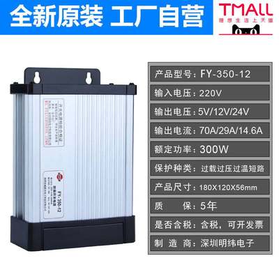 400w12v33a电器24v源水直压5vled关明灯350w外流告变户开雨广纬防