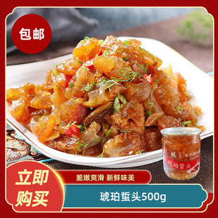 琥珀蜇头500g凉拌海蜇头凉拌菜家用即食海蜇酒店饭店餐饮下酒菜