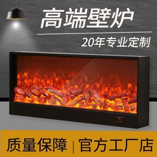 电壁炉嵌入式 电子壁炉LED仿真火焰欧式 装 饰柜家用取暖器