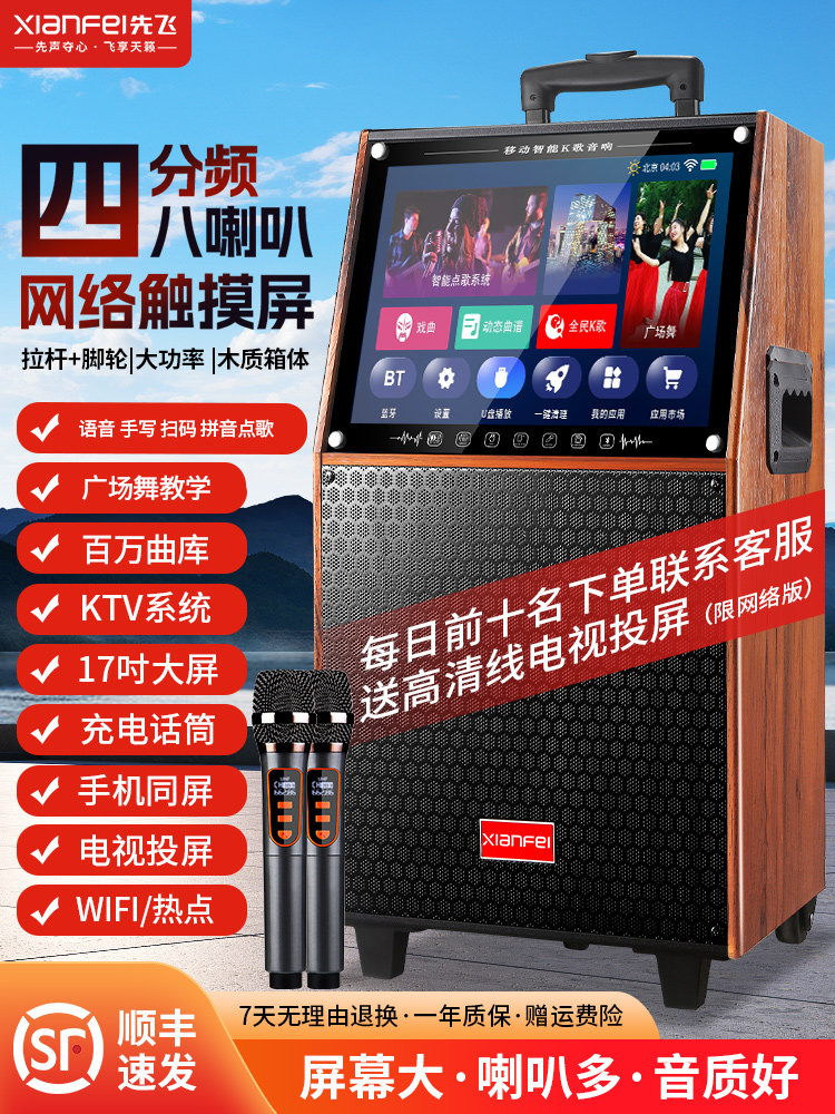 Square dance audio with display screen outdoor speaker karaoke microphone home singing home KTV karaoke all-in-one machine