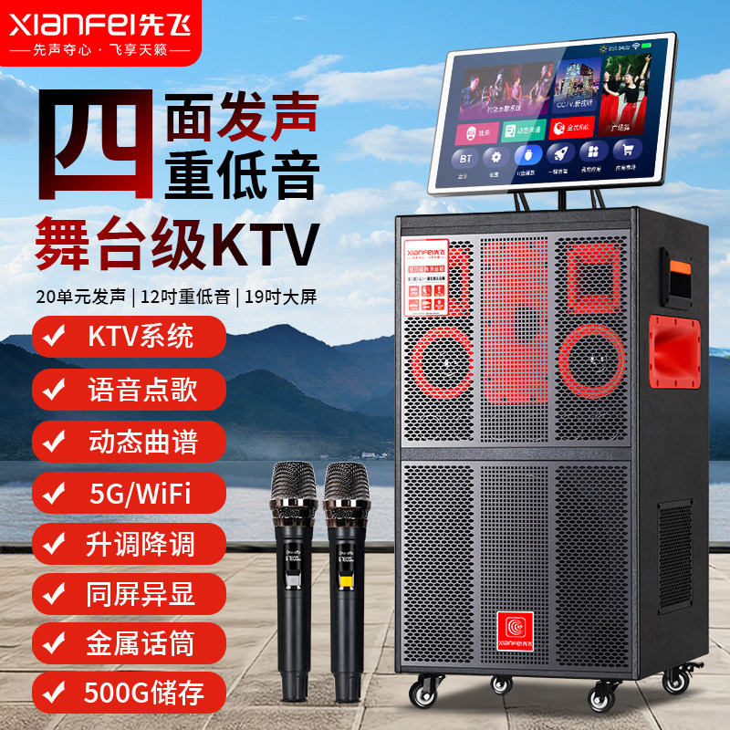 先飞广场舞音响带显示屏功放点歌一体机家用KTV机户外唱歌K歌音箱,影音电器,拉杆广场音箱/户外音响,淘宝优惠券,粉丝福利购,淘宝优惠卷