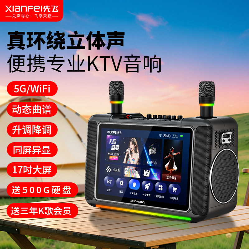 先飞K歌音响户外广场舞音箱