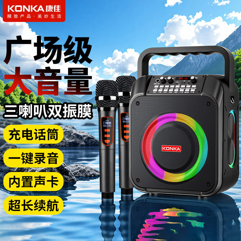 康佳手提蓝牙音响户外K歌音箱