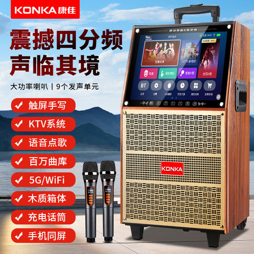 广场舞音响带显示屏移动一体机