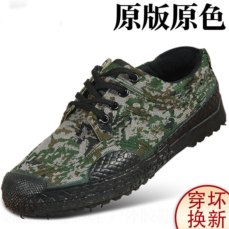 曹州佐诗曼迷彩鞋军训鞋