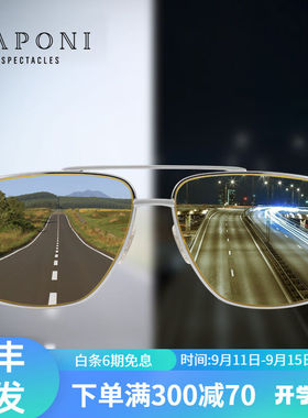 CAOPNI变色日夜两用偏光太阳镜男开车钓鱼司机专用眼镜防眩光远光