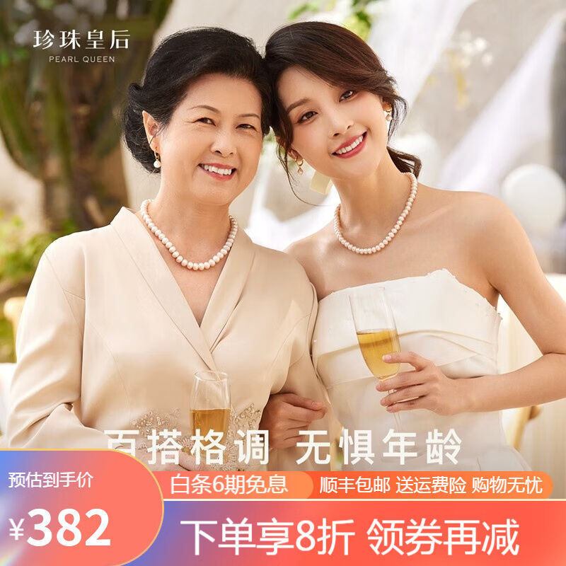 珍珠皇后高品质极微瑕珍珠项链妈妈款锁骨链实用礼盒款年轻80%客