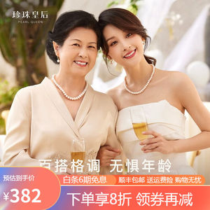 珍珠皇后高品质极微瑕珍珠项链妈妈款锁骨链实用礼盒款年轻80%客