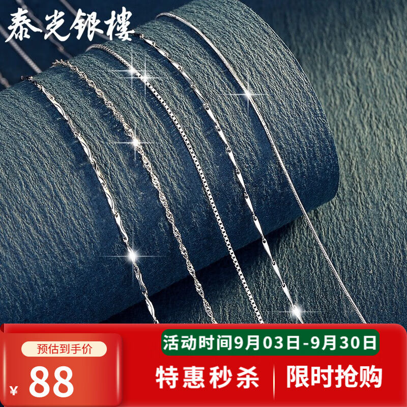 泰光银楼S925银项链女百搭银配链单链子无吊坠锁骨链细链裸链素链