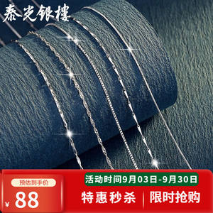 泰光银楼S925银项链女百搭银配链单链子无吊坠锁骨链细链裸链素链