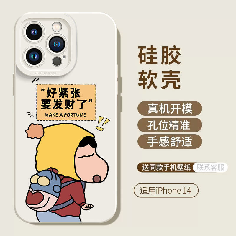 适用于苹果手机壳全包防摔卡通