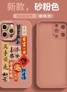 仙茵适用苹果13新款手机壳iPhone14pro透明12卡通11高级promax16全包15情侣X防摔8plus男女xr保护max套2025IP