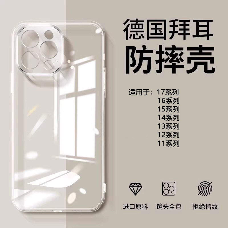 适用16苹果13手机壳15Pro新款14promax超火11小众mini全包xr防摔x简约xsmax软壳plus爆款12女13套iphone7/8