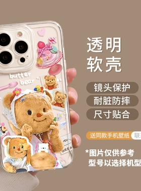 仙茵适用苹果17新款13手机iPhone14pro透明12卡通11高级promax16全包15情侣X防摔8plus男女xr保护max套2025IP