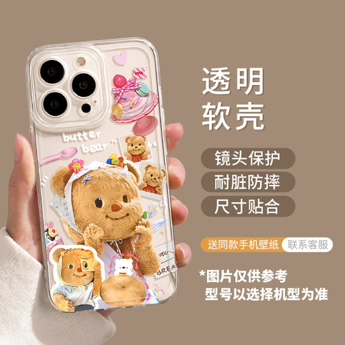 适用于苹果手机壳全包防摔卡通