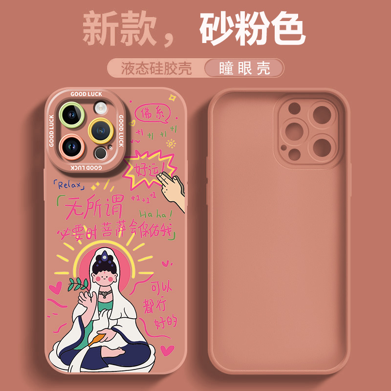 适用于苹果手机壳全包防摔卡通