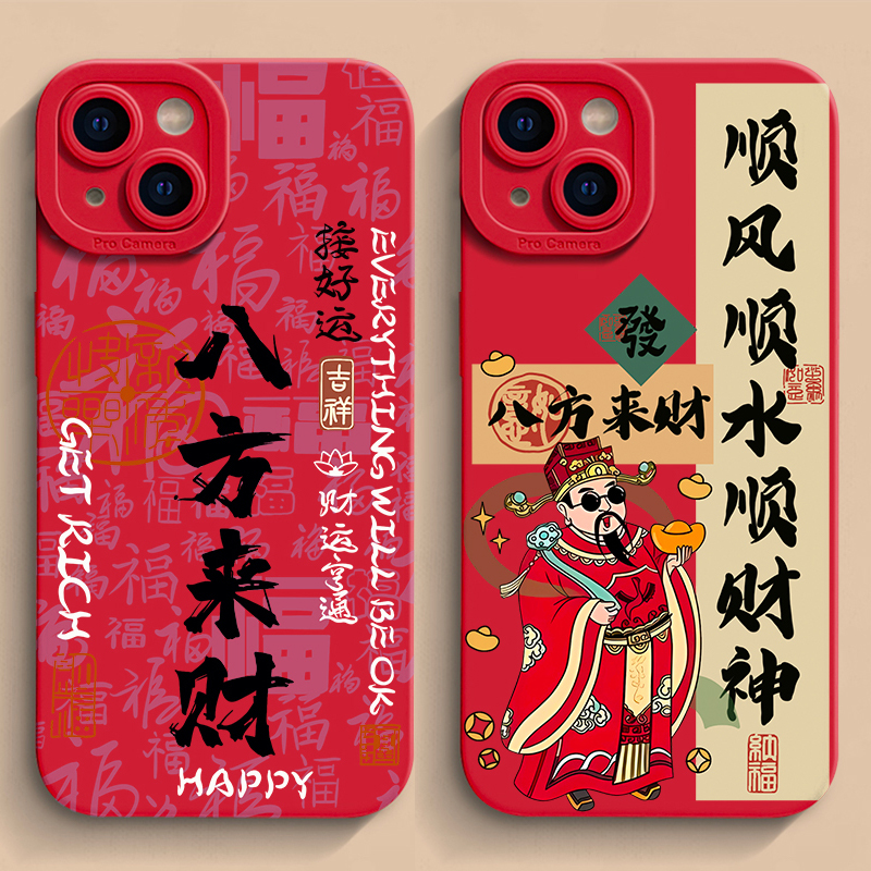 适用苹果16promax手机壳15新款iphone14高级感13pro新年12强力11可爱8plus透明7硅胶x半包x女xr保护套max2025