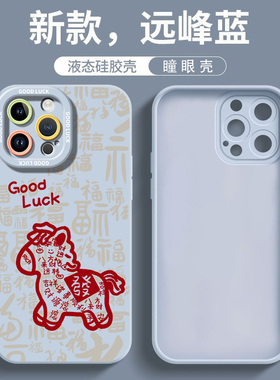 仙茵适用苹果17新款13手机iPhone14pro透明12卡通11高级promax16全包15情侣X防摔8plus男女xr保护max套2025IP