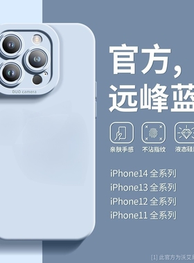 适用苹果15手机壳iPhone14ProMax硅胶13Pro新款12保护套11镜头全包XsMax防摔XR超薄8女7男6软se2/3潮Plus