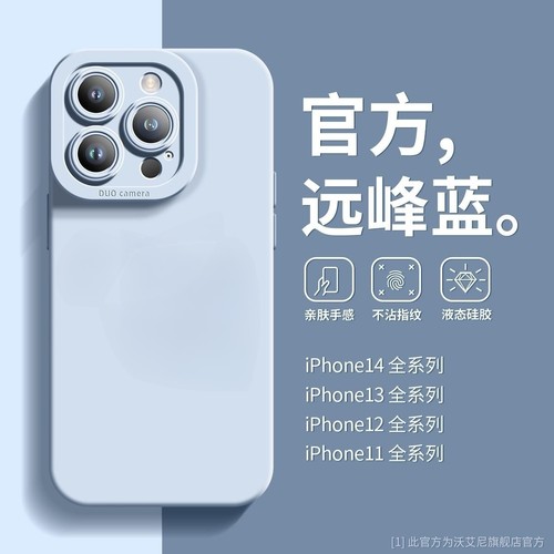 适用于苹果手机壳全包防摔卡通