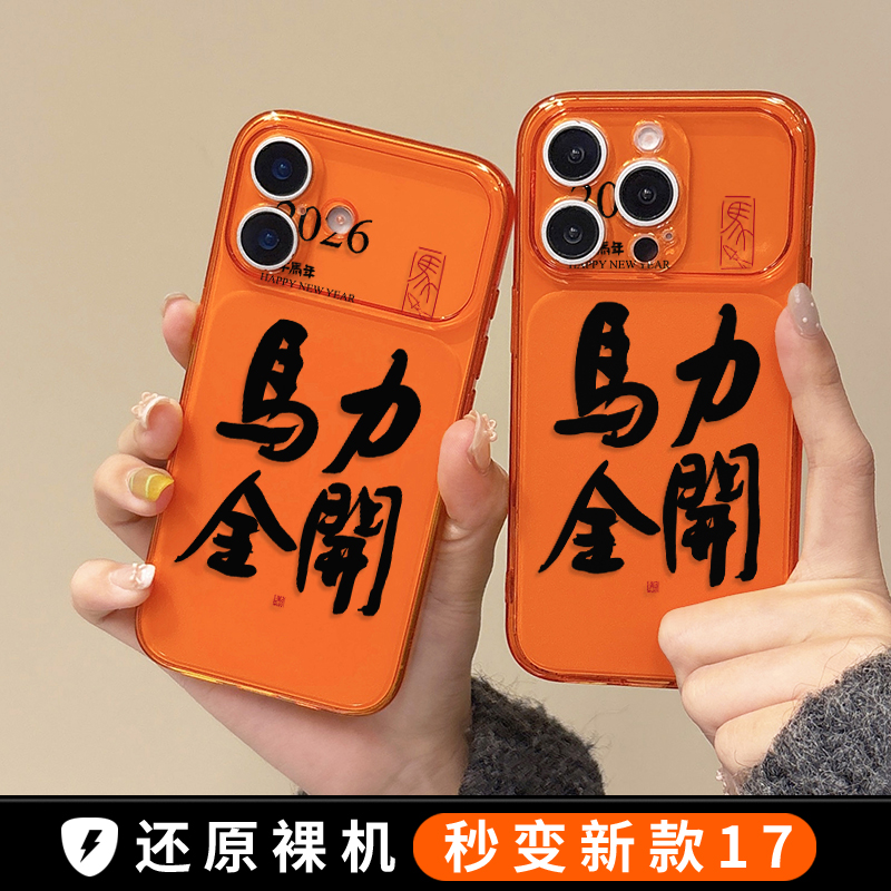 适用于苹果手机壳全包防摔抗摔