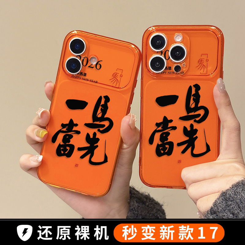 适用于苹果手机壳全包防摔抗摔