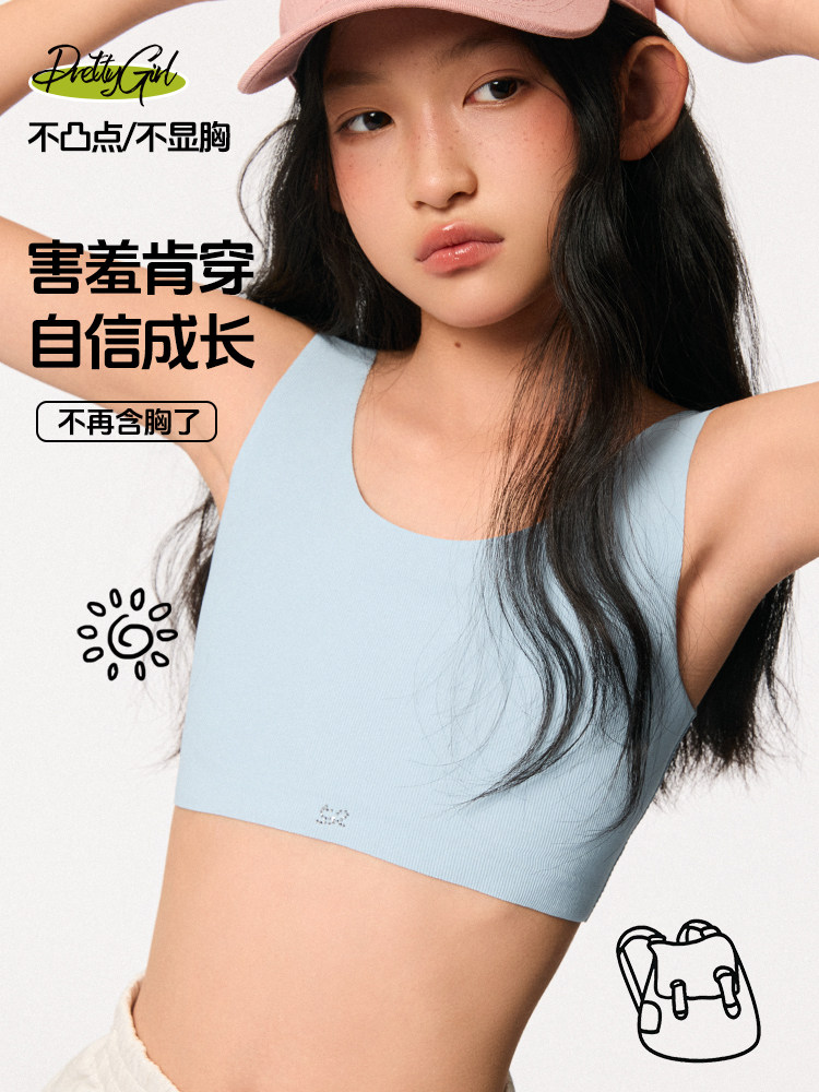 P52发育时期女孩亲密女学生初中青春期全阶段儿童胸罩大儿童无缝