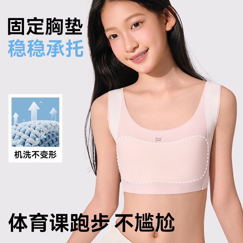 P52青春期少女内衣学生发育期儿童初中运动文胸女童内衣防震抗菌