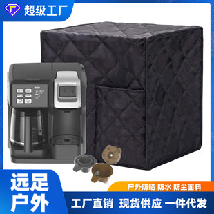 智能咖啡机保护套 亚马逊咖啡机盖 家用电器防尘罩