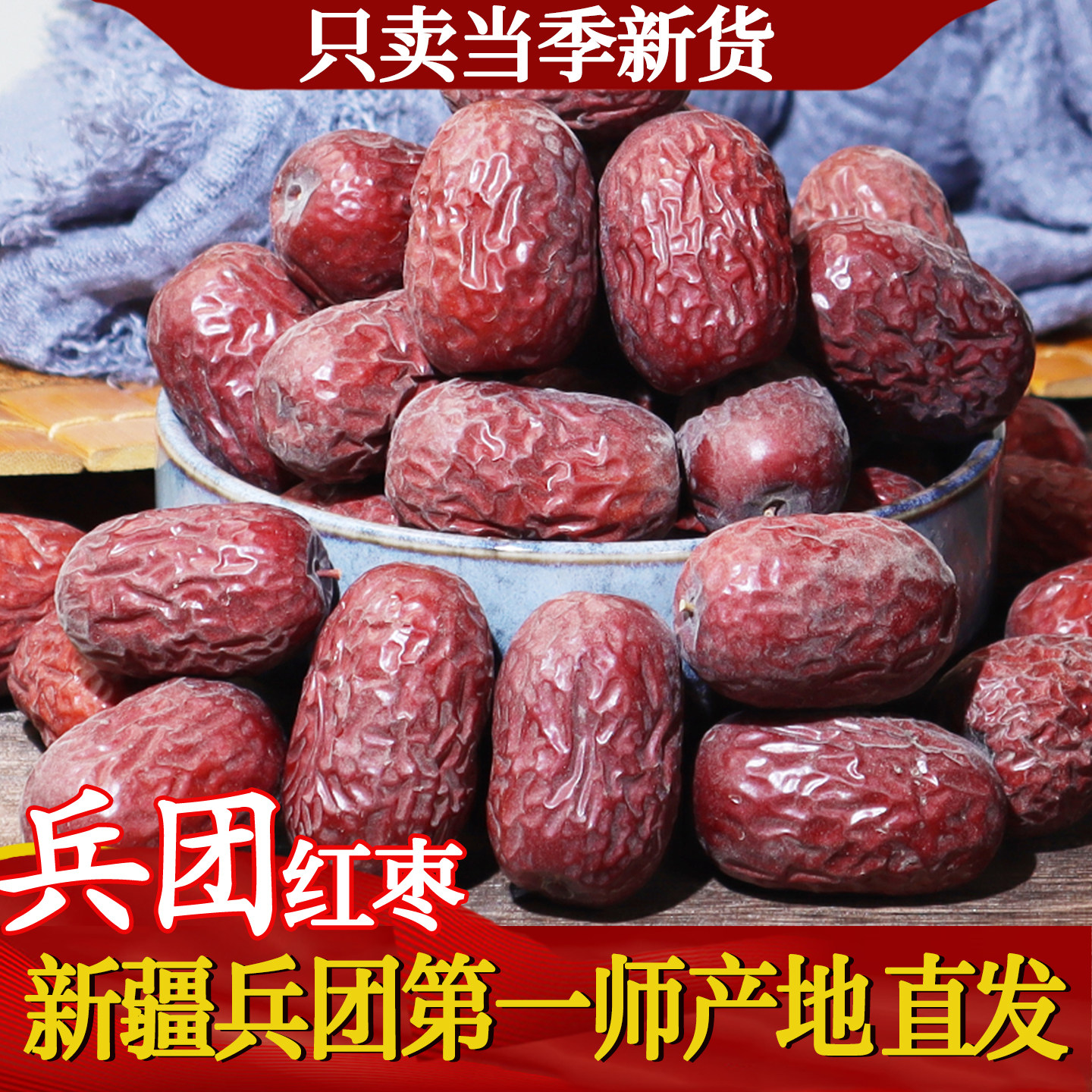 新疆红枣原生态未清洗若羌土灰枣兵团大枣新货自然吊干枣新疆直发