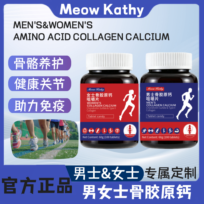 MeowKathy Men & Women Collagen Calcium男&女士骨胶原钙G1