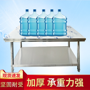 双层不锈钢工作台柜子厨房商用操作台酒店用品工作台专用台子