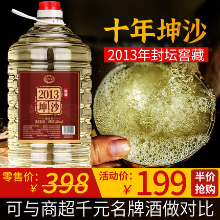 坤沙老酒白酒纯粮食酒酱香型53度散装高粱酒10斤桶装泡酒原浆基酒