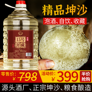 坤沙老酒散装 陈酿原浆基酒 53度白酒纯粮食酒酱香型高粱酒10斤桶装