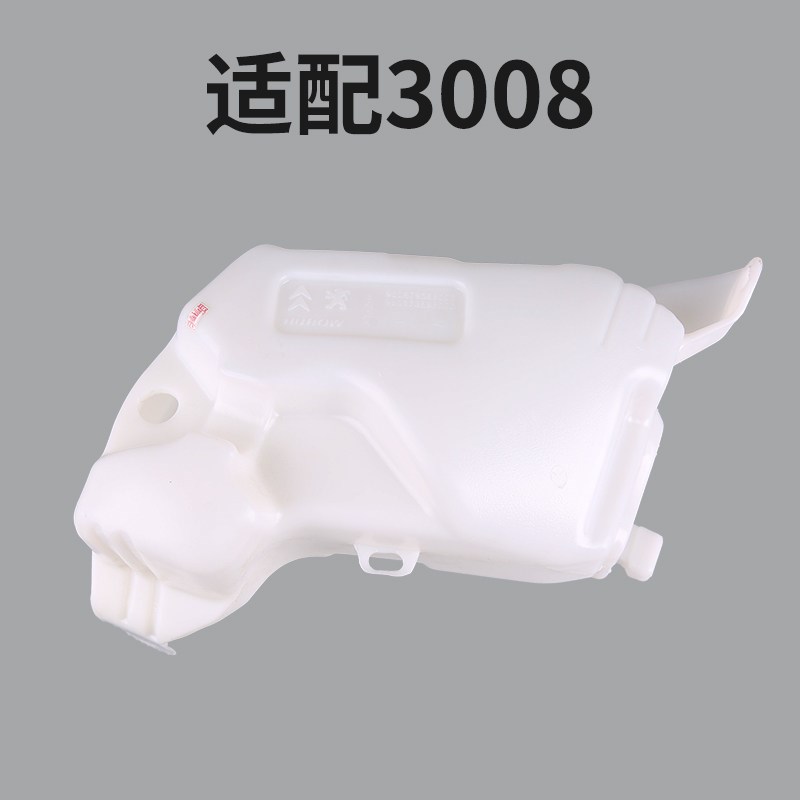 适配标致3008标志4008 5008玻璃喷水壶雨刮雨刷水壶雨刮玻璃水壶