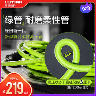 精选绿田15米柔性高压管洗车机专用超软出水管清洗机配件绿管