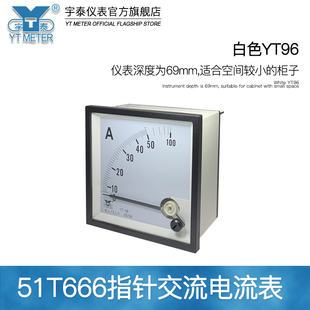 精选CP96交流电流表指针仪表30a 50/5A 直通100a sq96 51t666 yt9