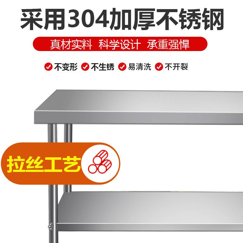 304不锈钢双层工作台饭店厨房专用操作台案板切菜桌打荷台烘培桌