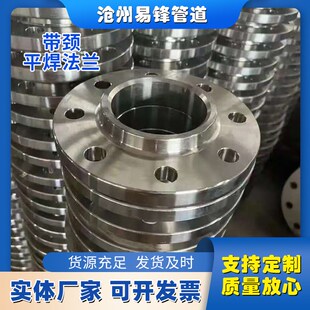 精选国标碳钢法兰平焊法兰盘焊接法兰片大口径法兰304不锈钢法兰