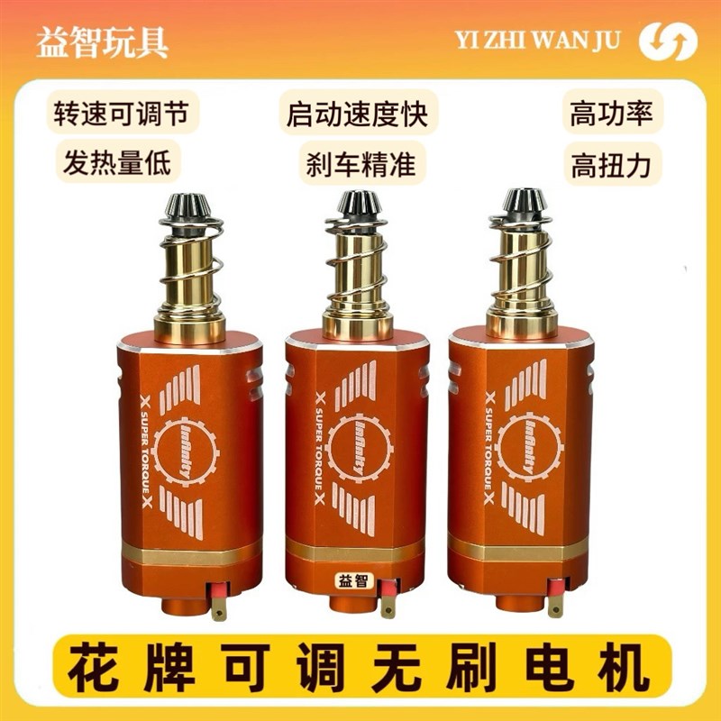 花牌无刷电机480长轴高扭高速低发热低损耗马达精击司骏激趣LDX