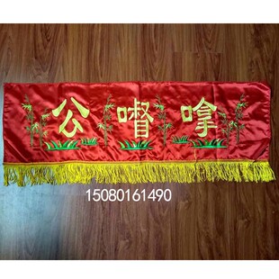 精选嗱督公门彩世阳普天苏绣2尺3尺4尺小门彩横幅 拿督公用品新款