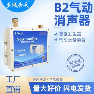 至诚合天气动消声器气缸消音器新型电磁阀空压机真空降噪静音排气