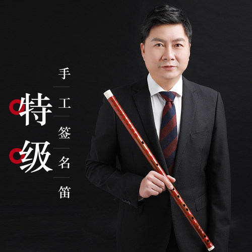 黄卫东特级笛子竹笛专业演奏笛手工签名横笛高级古风苦竹笛乐器